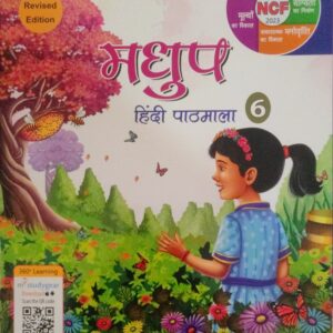 Madhup Hindi Pathamala 6 - Image 1