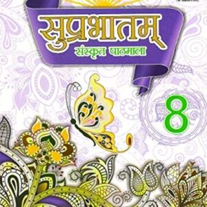 Suprabhat Sanskrit Pathmala 8 - Image 1