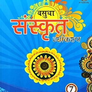 Vasudha Sanskrit Vyakaran 7 - Image 1
