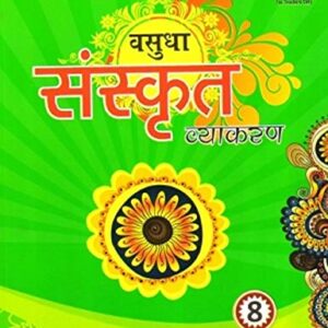 Vasudha Sanskrit Vyakaran 8 - Image 1